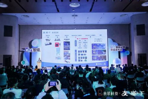 親鄰科技聯合支付寶舉辦百城智碰暨U6智能門禁新品發布會，開啟智慧社區無感通行新篇章